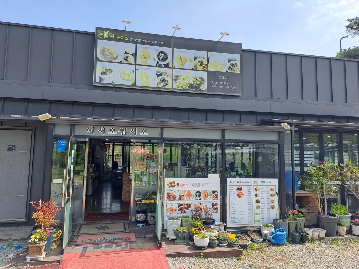 돈블리 홀써빙 구함