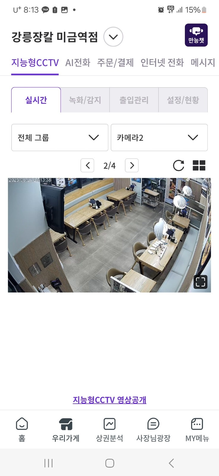 홀서빙 하실분 구합니다 공고 썸네일