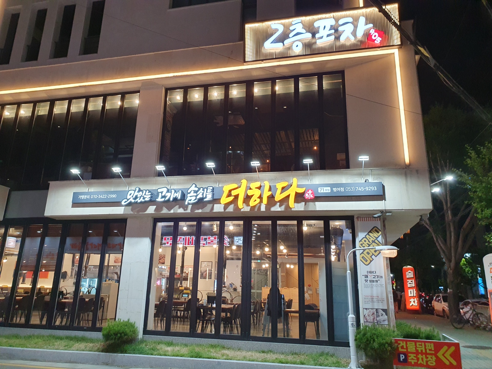 주방직원 모집 공고 썸네일