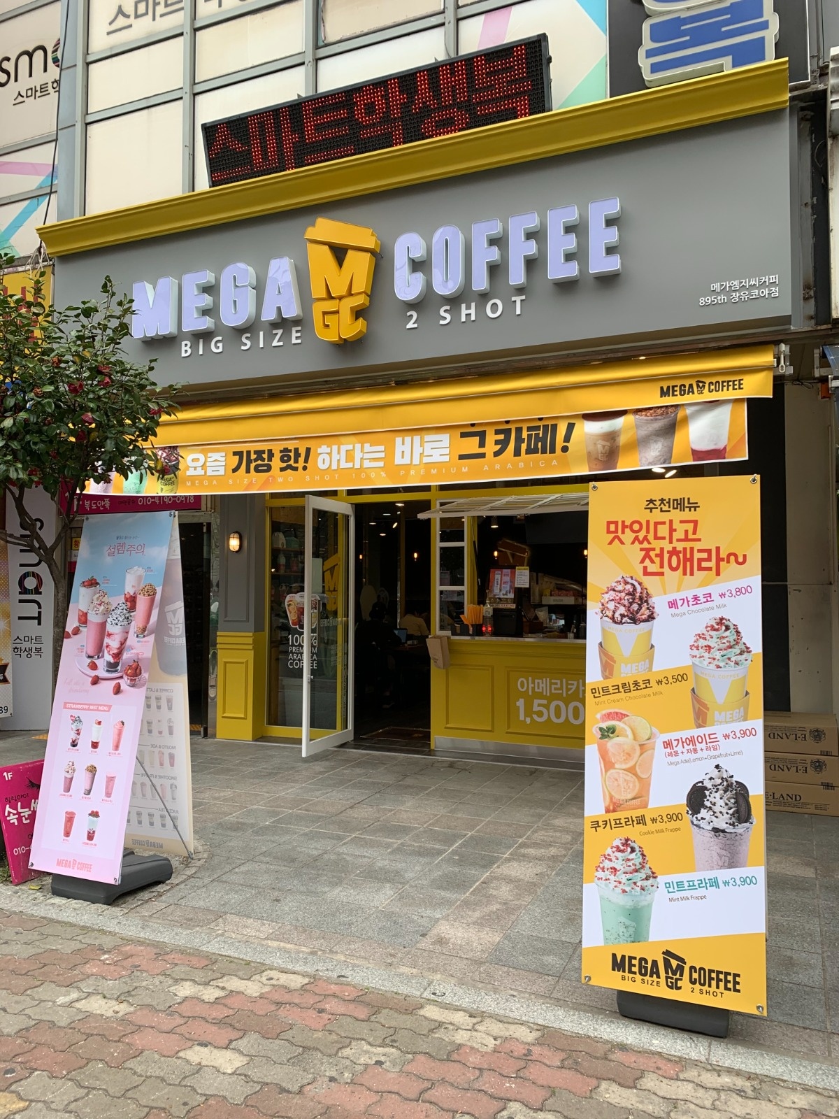 메가커피 장유코아점에서 정직원모집합니다~ 공고 썸네일