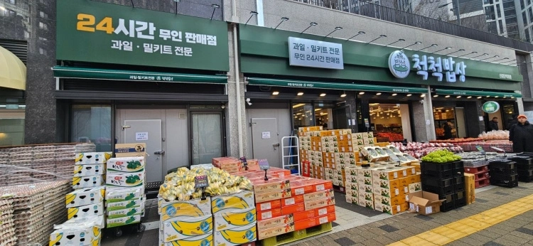척척밥상에서 함께하실 분 모집합니다