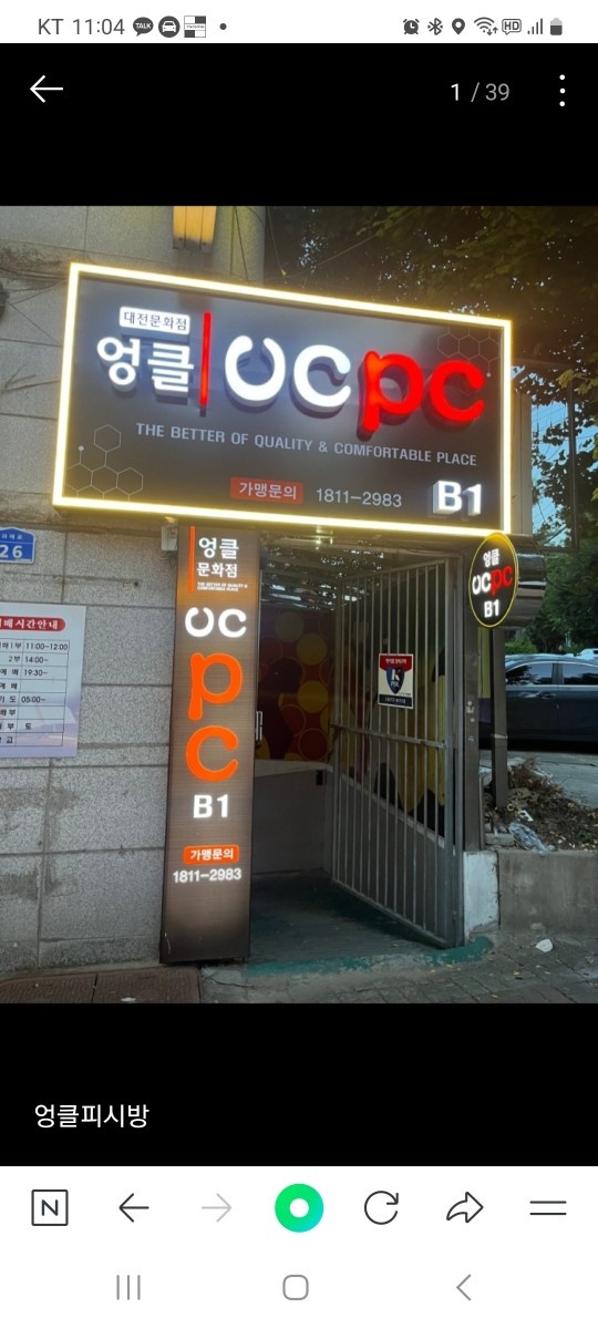 문화동 엉클피시방 주말 알바 구합니다. 공고 썸네일