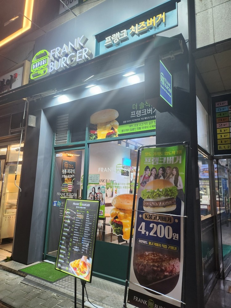 프랭크버거 명일점 패티굽기 공고 썸네일