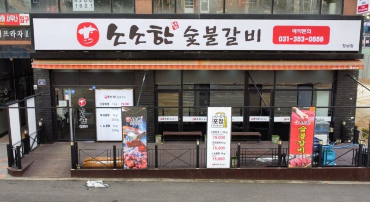 향남2)주방 보조  구합니다. 공고 썸네일