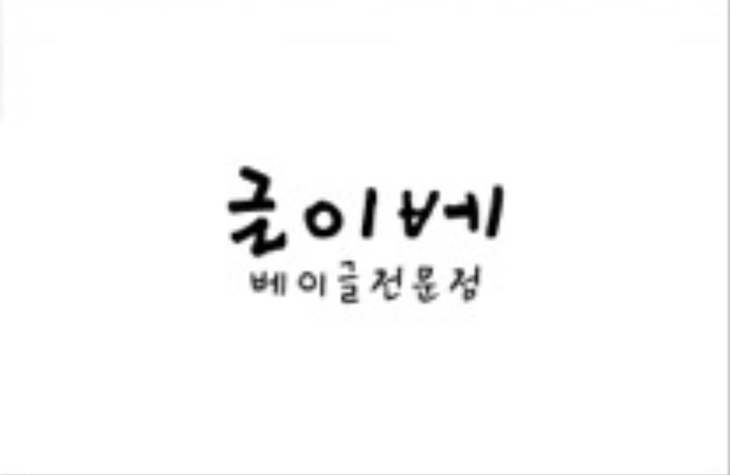 바리스타 파트타이머 (경력직) 구합니다 공고 썸네일