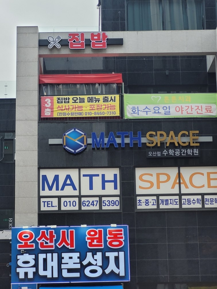 주방보조 홀청소 공고 썸네일