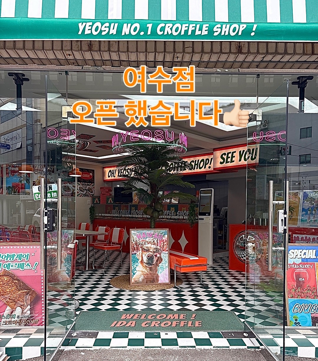 신기동,여서동 이다크로플 주말 야간알바 구함! 공고 썸네일