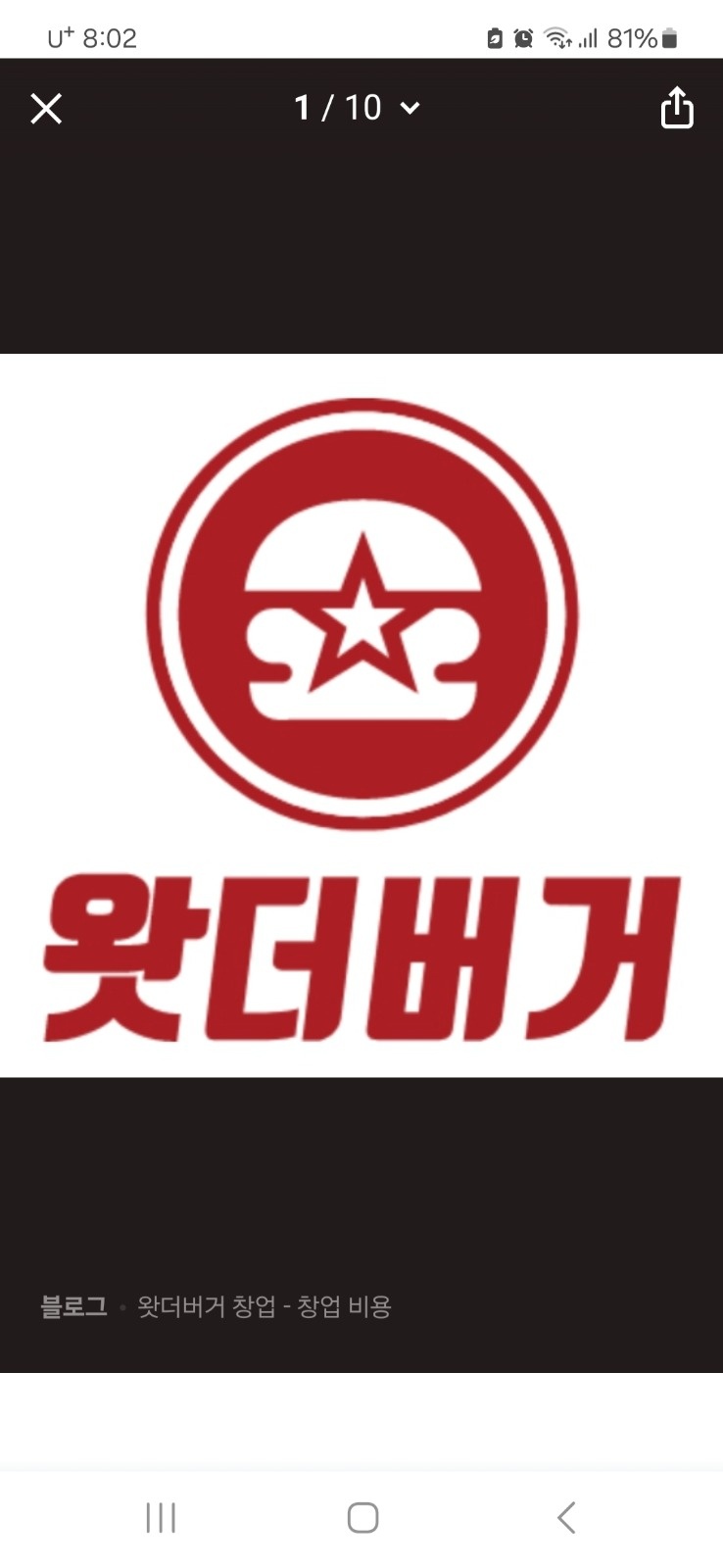 왓더버거 세종시청점 정직원/알바 채용 공고 공고 썸네일