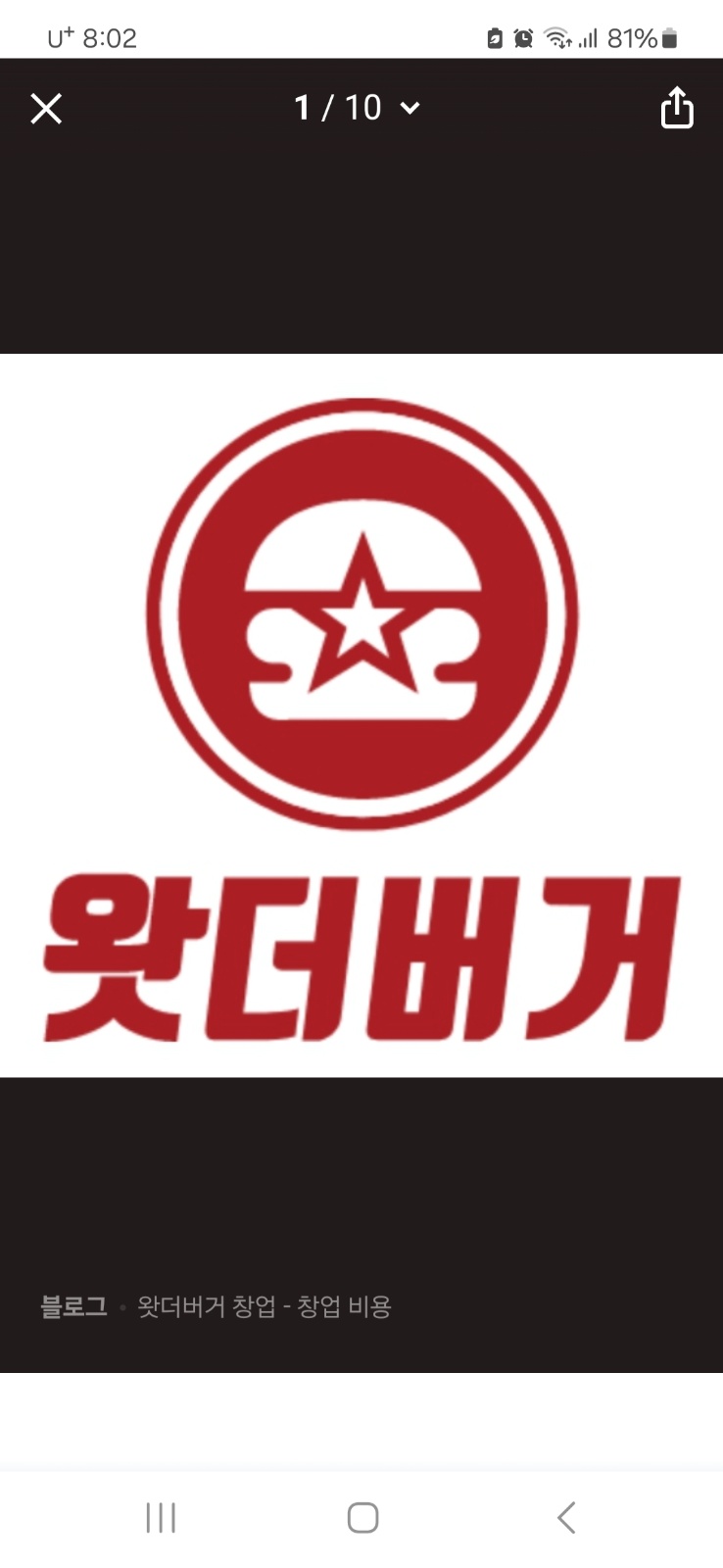 왓더버거 세종시청점 알바 채용공고 공고 썸네일