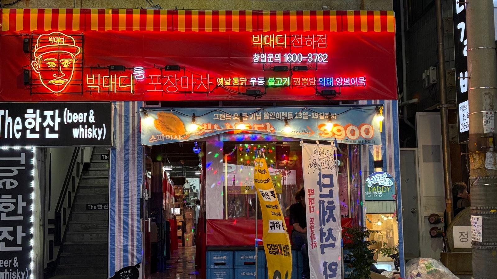 젊은동료와 함께 열일할 직원분 구합니다:-) 공고 썸네일