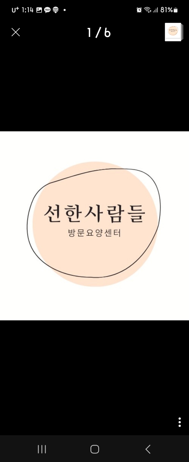 요양보호사 모집합니다 ! 공고 썸네일