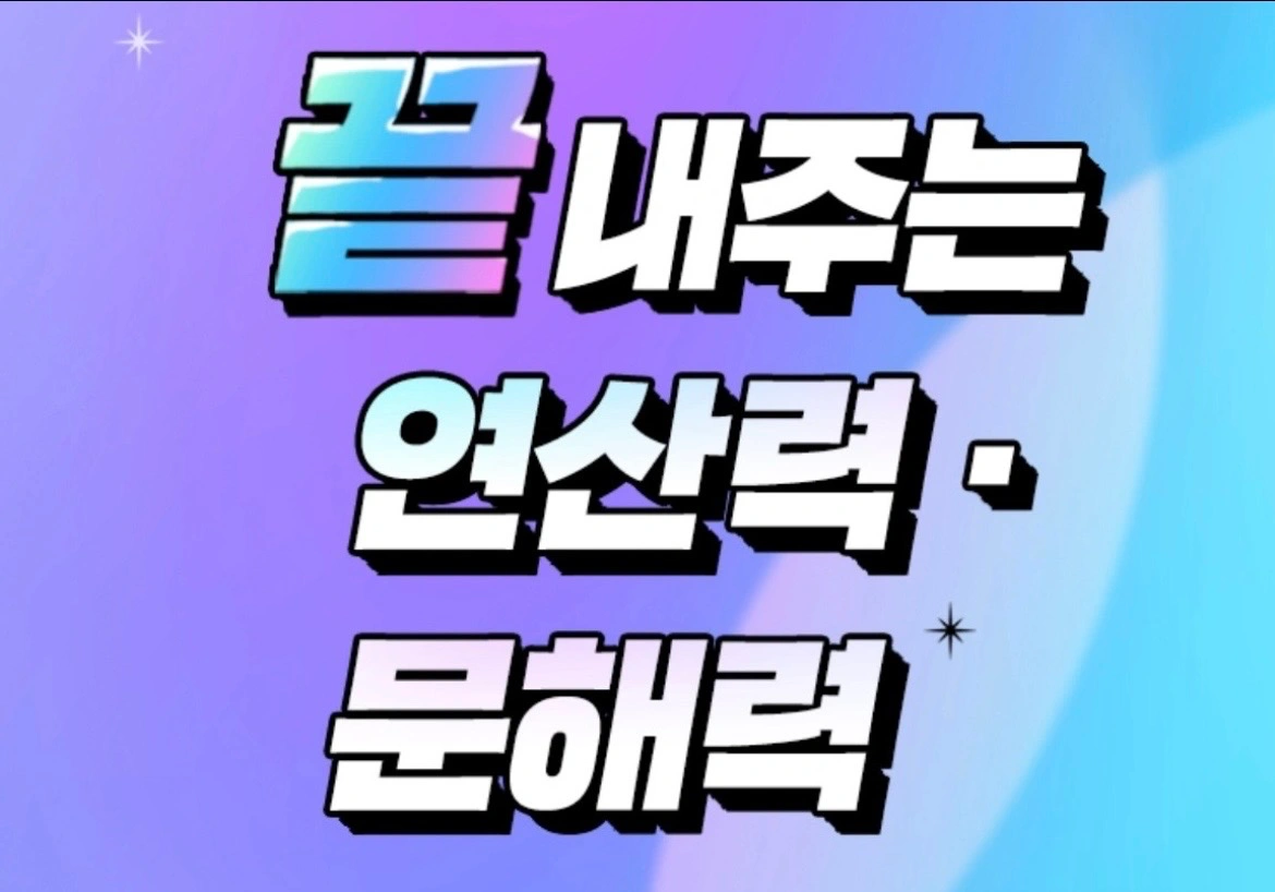 회원 학습 지도 관리 및 학부모 상담