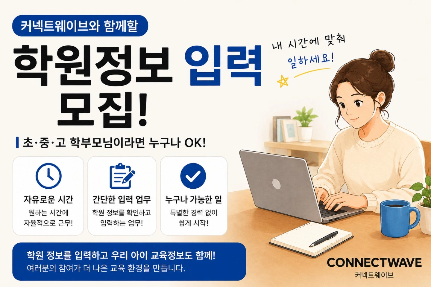 수지구 학원 정보 확인 입력