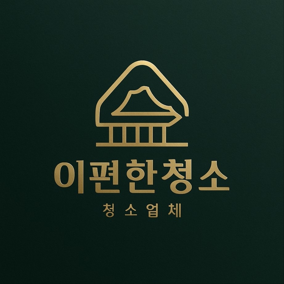함께 일하실 청소 �팀장님 구합니다. 공고 썸네일