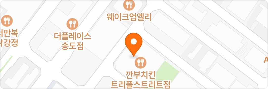 더티프라이 송도 트리플점 정직원 구인합니다.