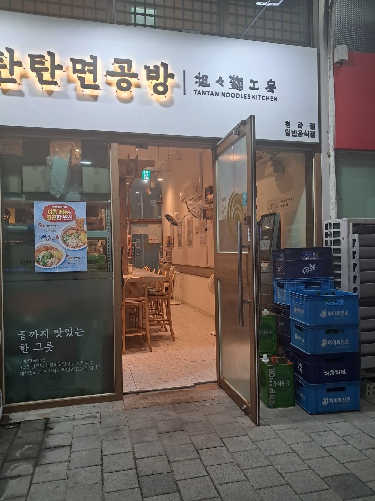 포장하며뒷정리 공고 썸네일