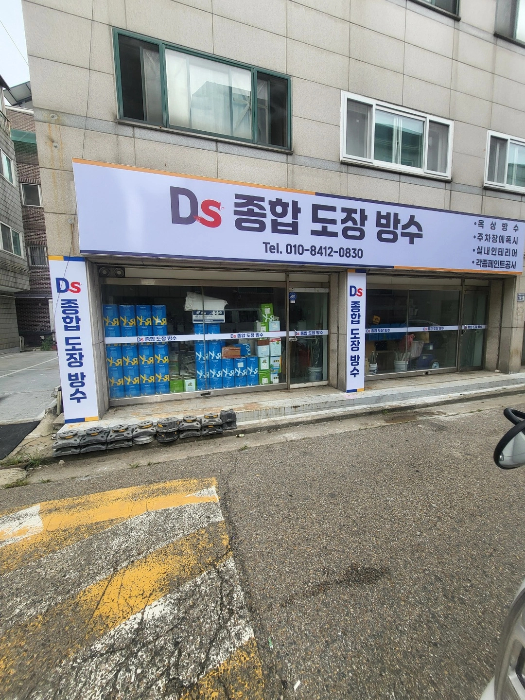 건축도장 페인트 배우실 ** 분들만요