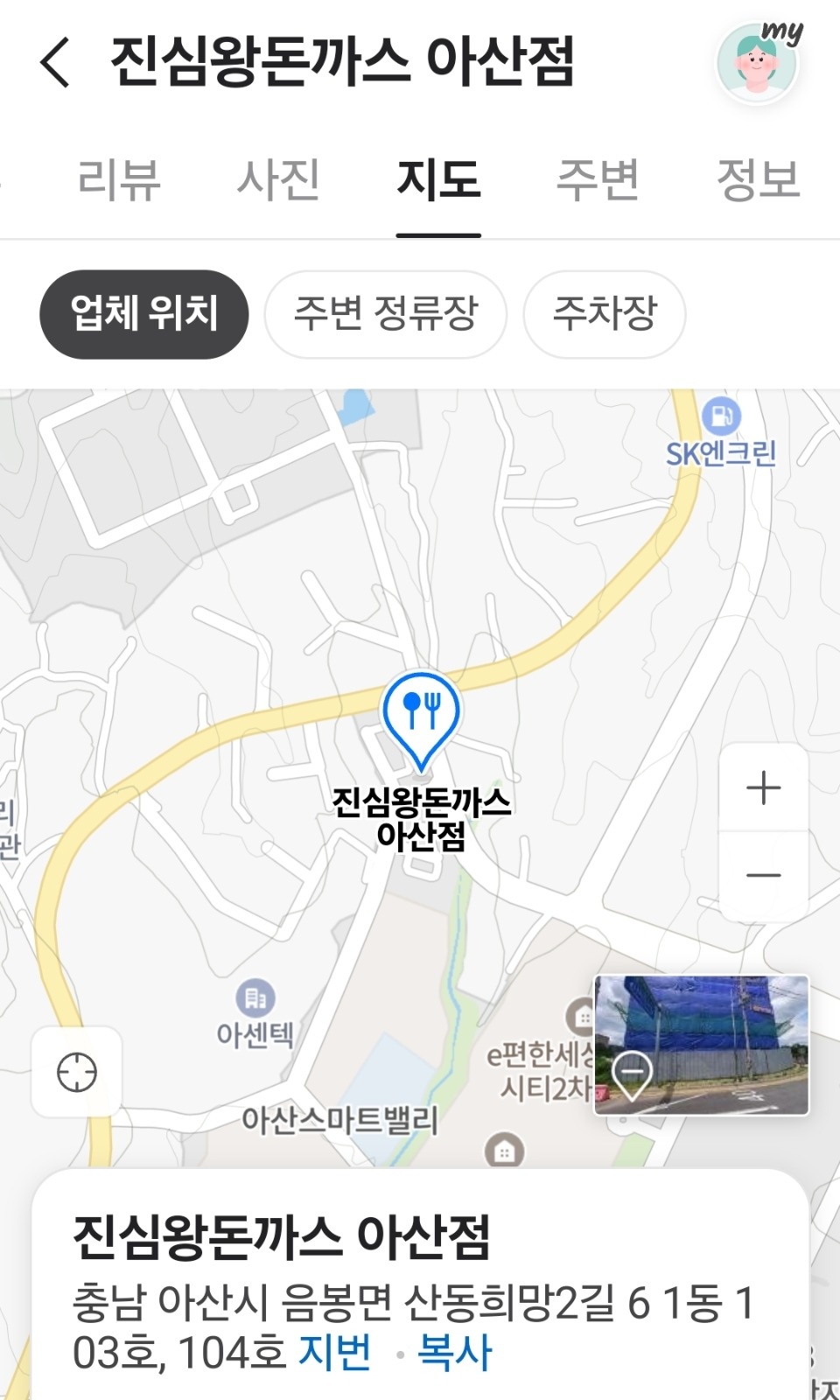 진심왕돈까스 아산점 주방 정직원 구인 공고 썸네일