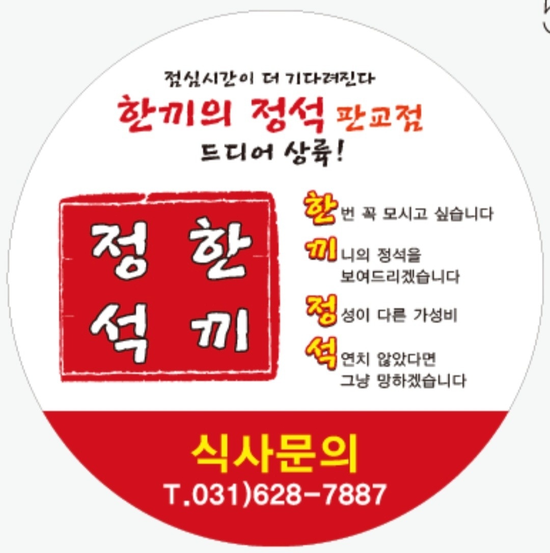 주방**구함 공고 썸네일