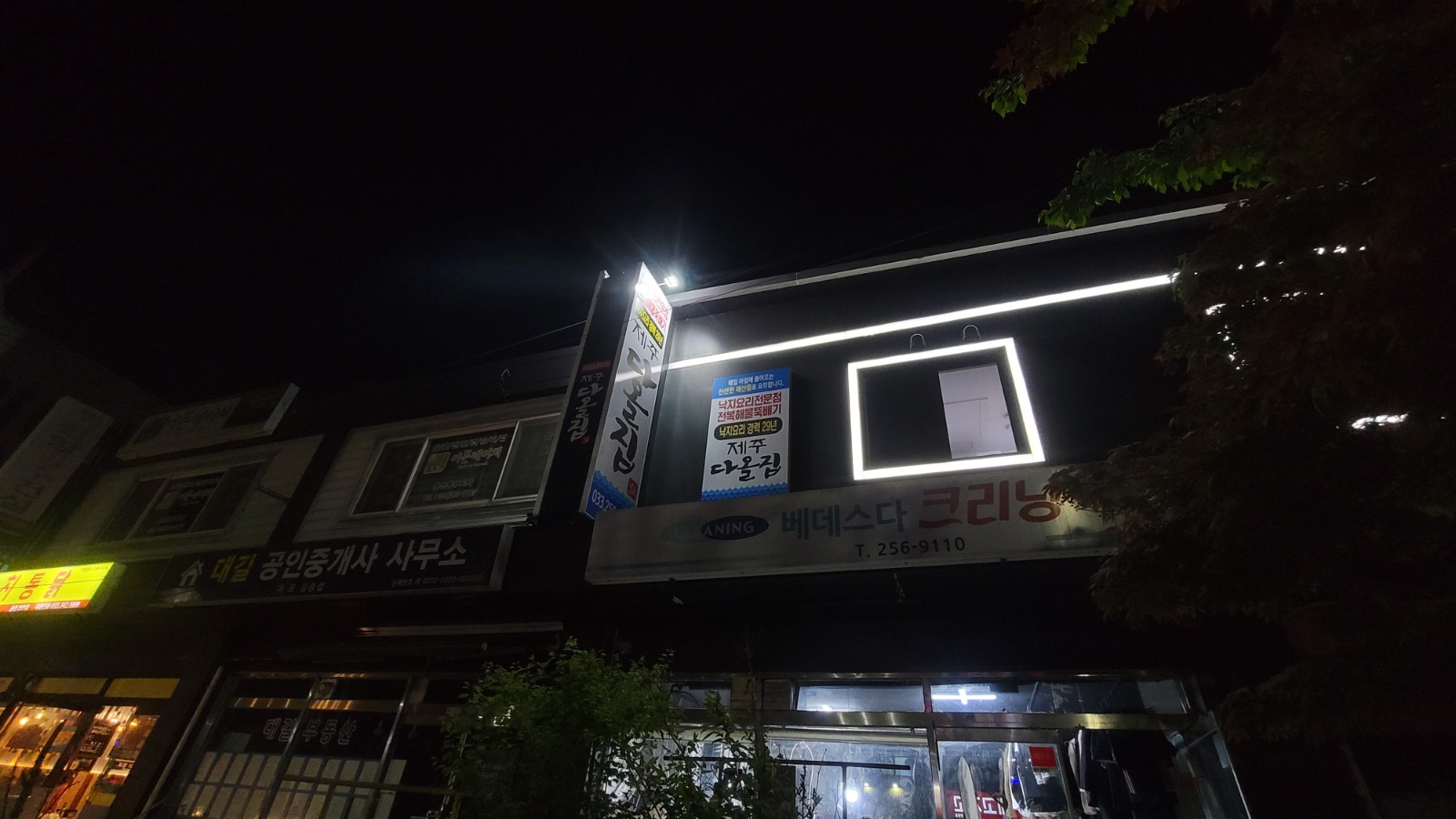제주다올집 평일또는월~목또는금토저녁알바모집 공고 썸네일