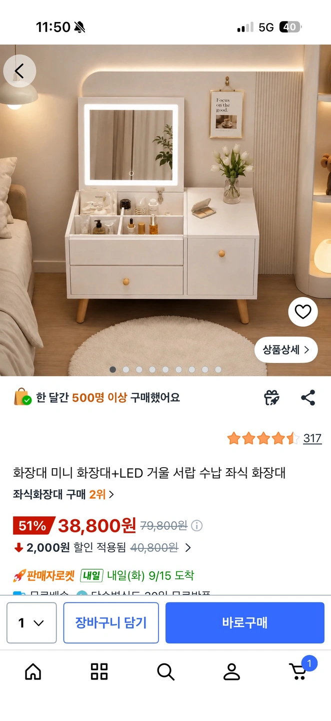 화장대 조립 해주실분 찾습니다!