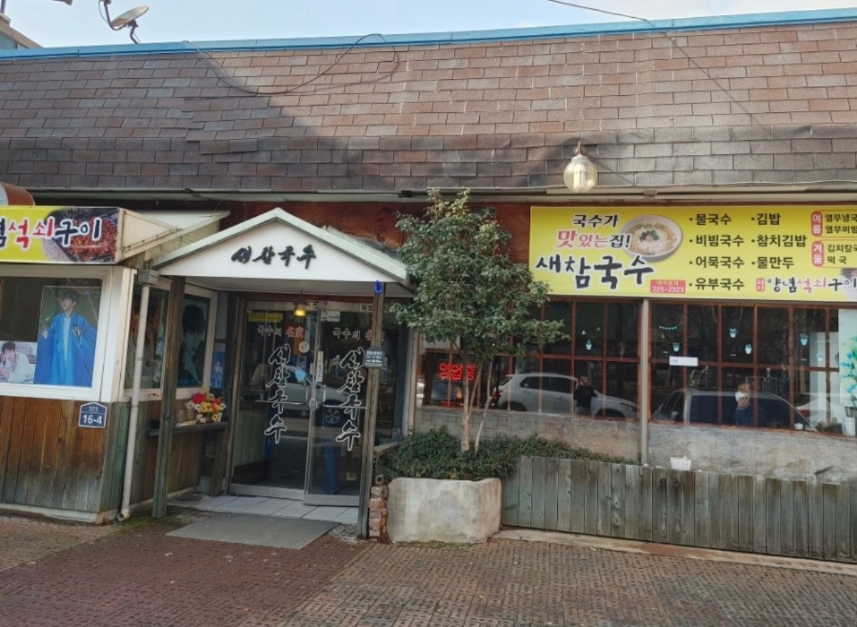 중화산동 새참국수 월,화,수 홀서빙 구해요 공고 썸네일