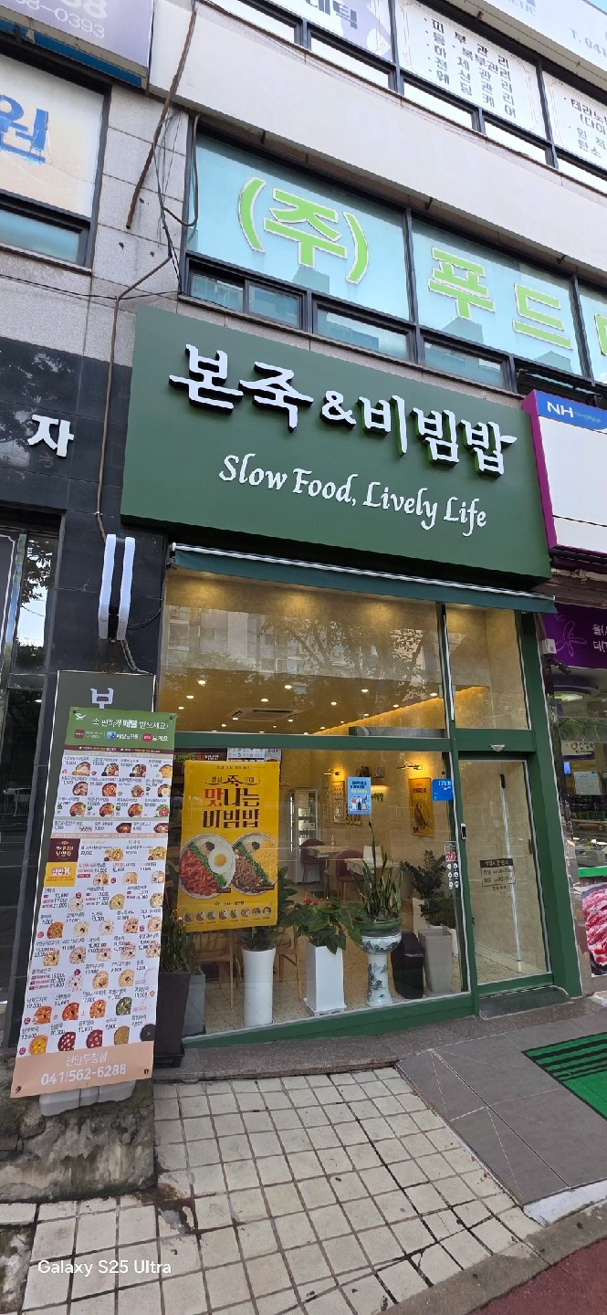 토. 일 주방보조 설거지