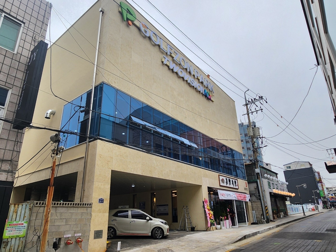 스크린 골프 야간 청소 구함 공고 썸네일