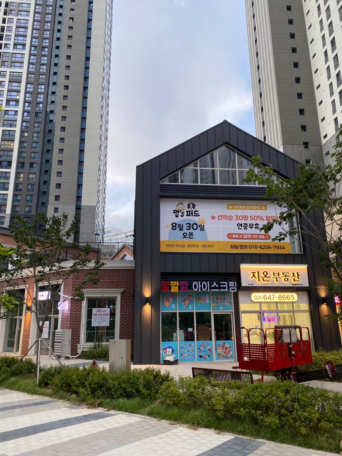 새로 오픈하는 애견유치원 직원 구합니다 공고 썸네일