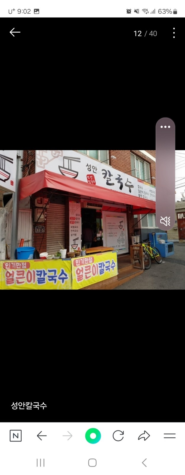 검단동 홀서빙 캐셔 구합니다. 공고 썸네일