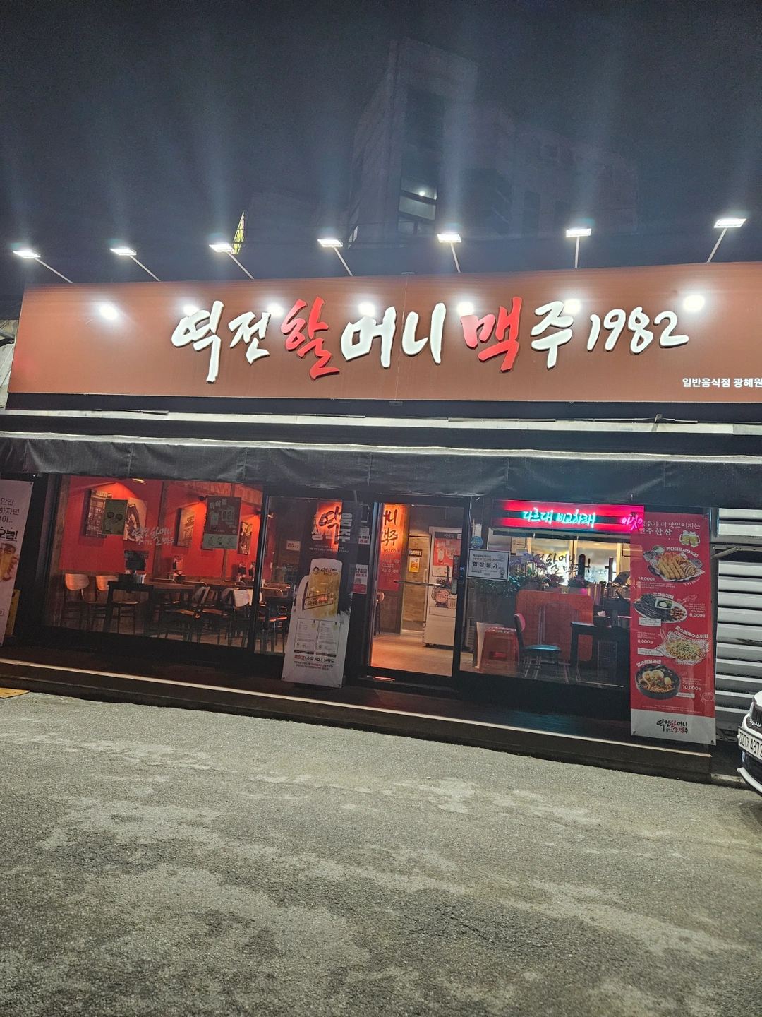 매장 총관리 **,**