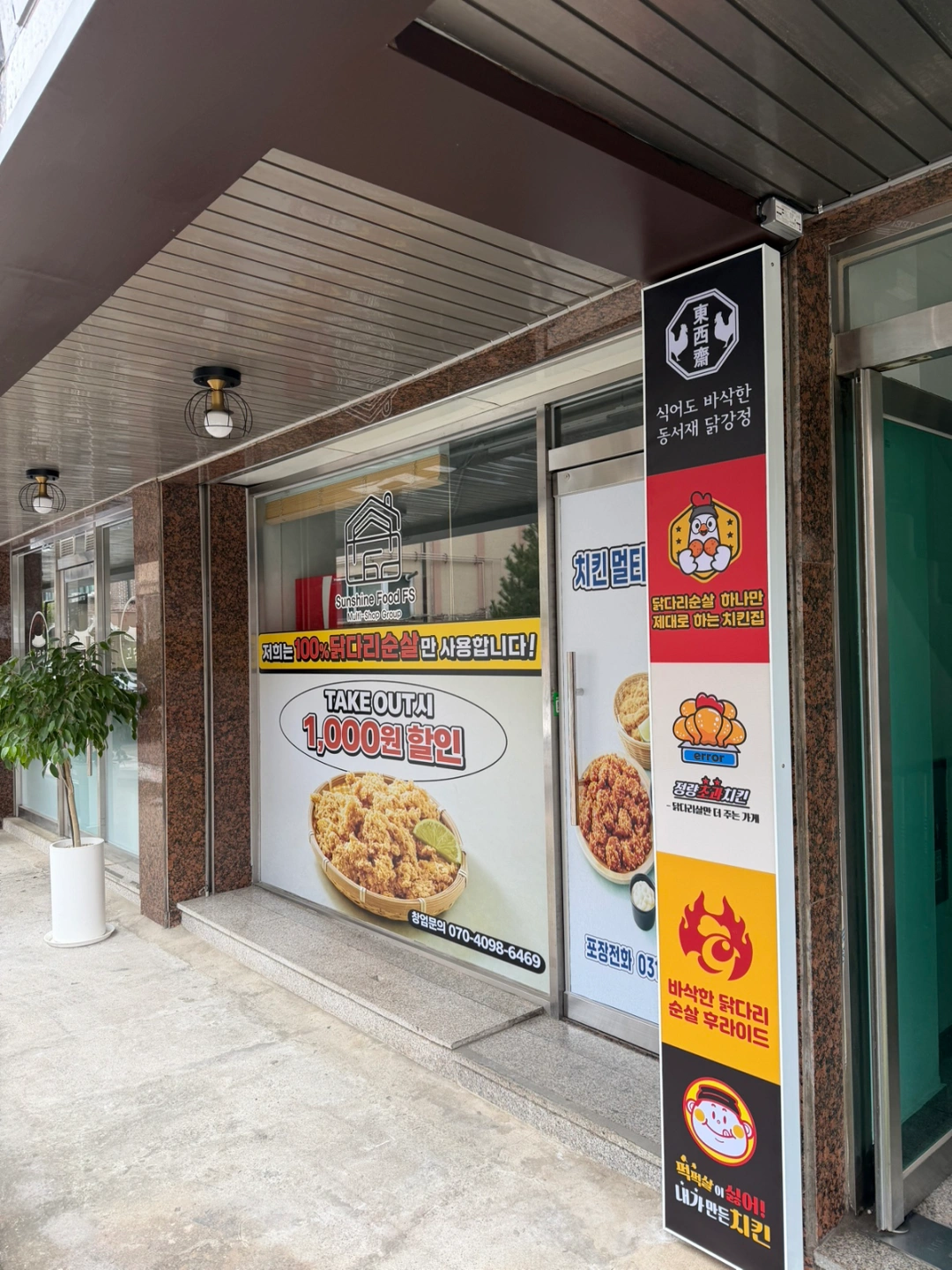 치킨 매장에서 알바님 모십니다!
