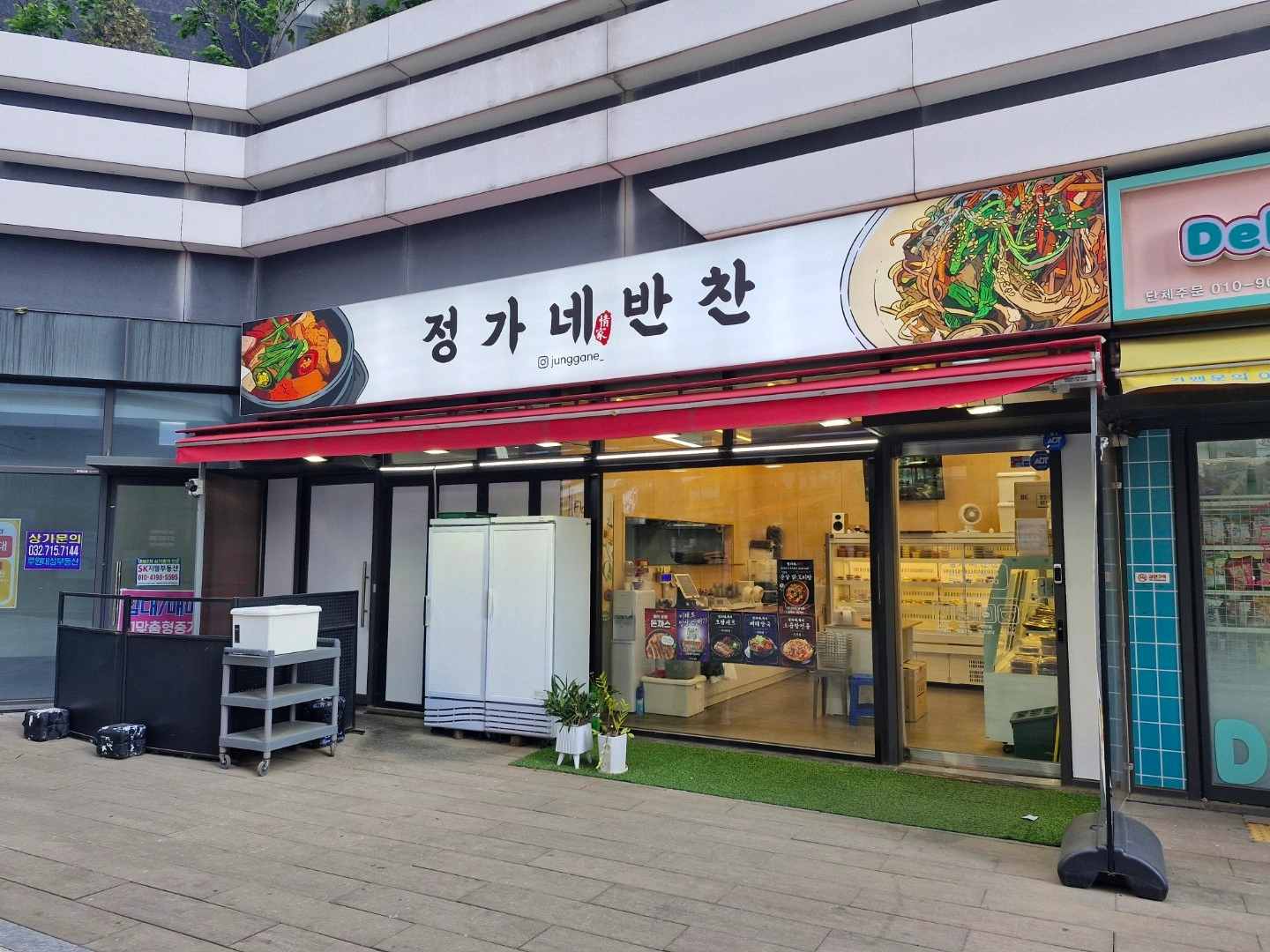 루원시티 정가네반찬에서 주방보조님을 모십니다~!