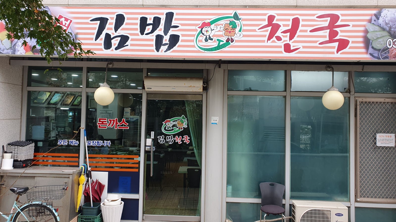 주방보조,설거지 공고 썸네일