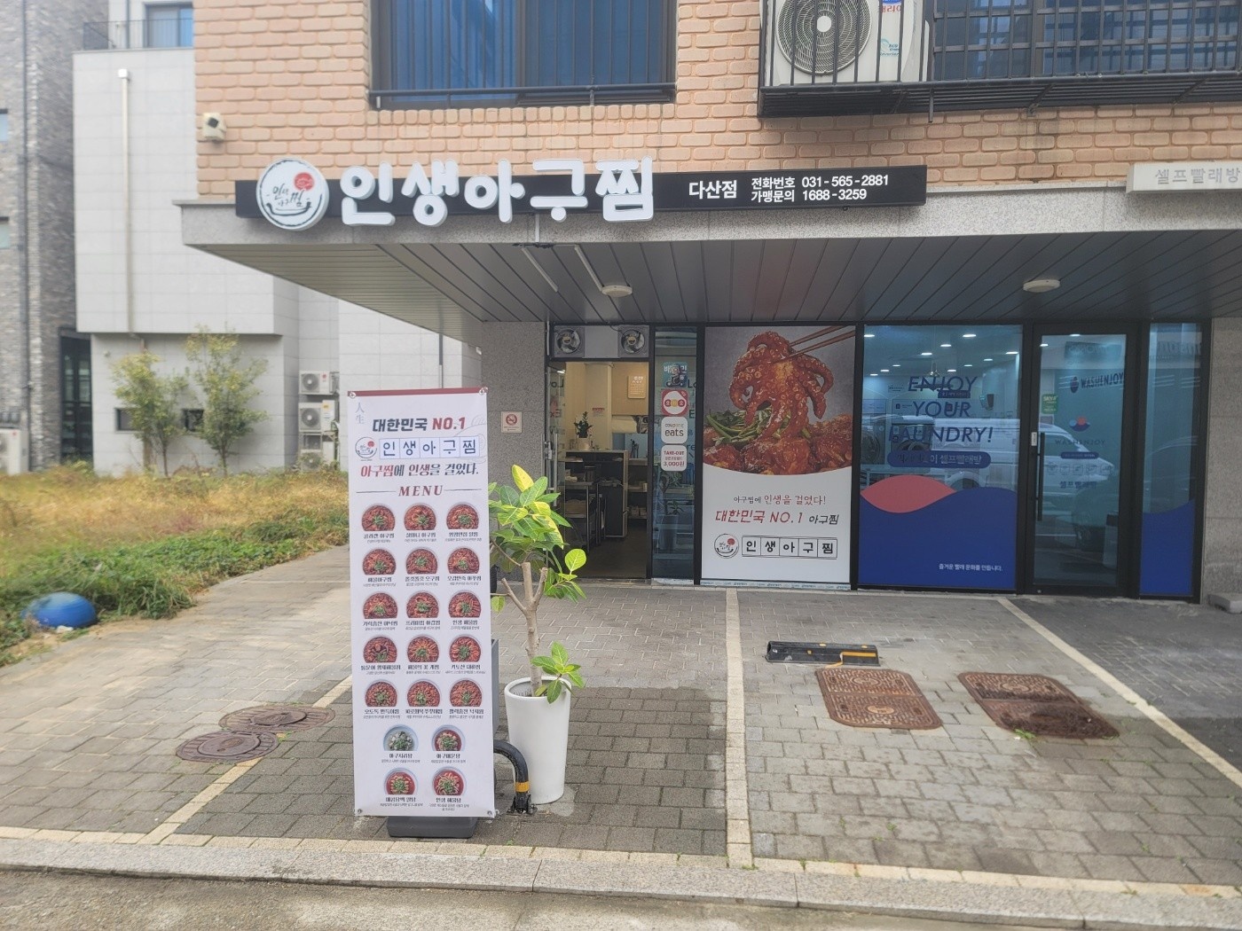 요리사/조리사 구함 공고 썸네일