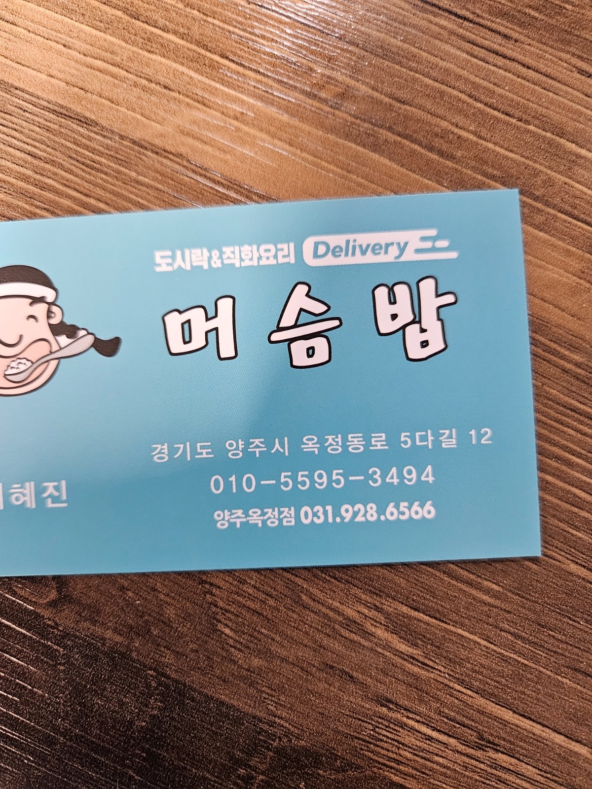 .국.반찬 조리하실분 구합니다 공고 썸네일