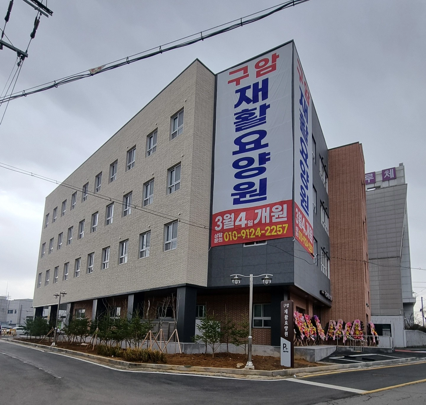 함께할 간호조무사 구인합니다