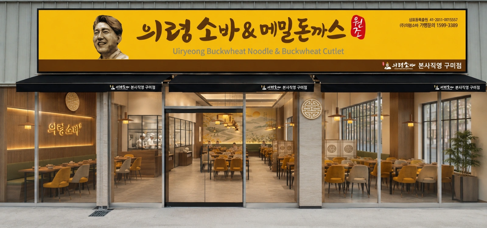 의령소바에서 주방직원,홀직원,파트타임 알바생을 구합니다