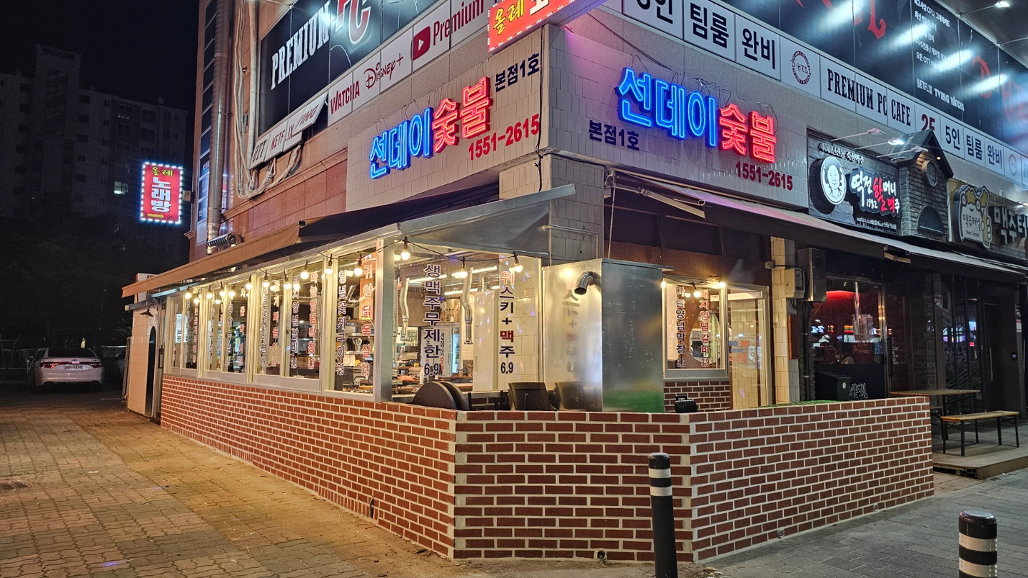 선데이숯불본점 단순 홀서빙(평일 오픈)