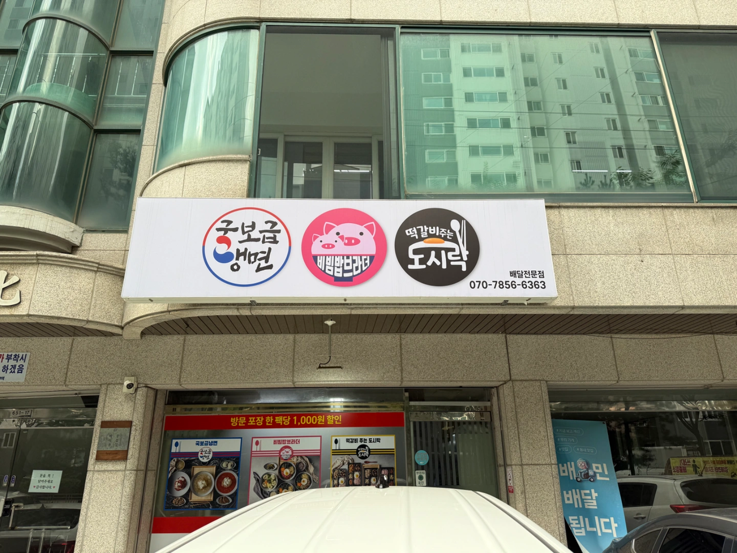 (발산역)낮풀타임/330만원/배달전문/간단조리원 모집!
