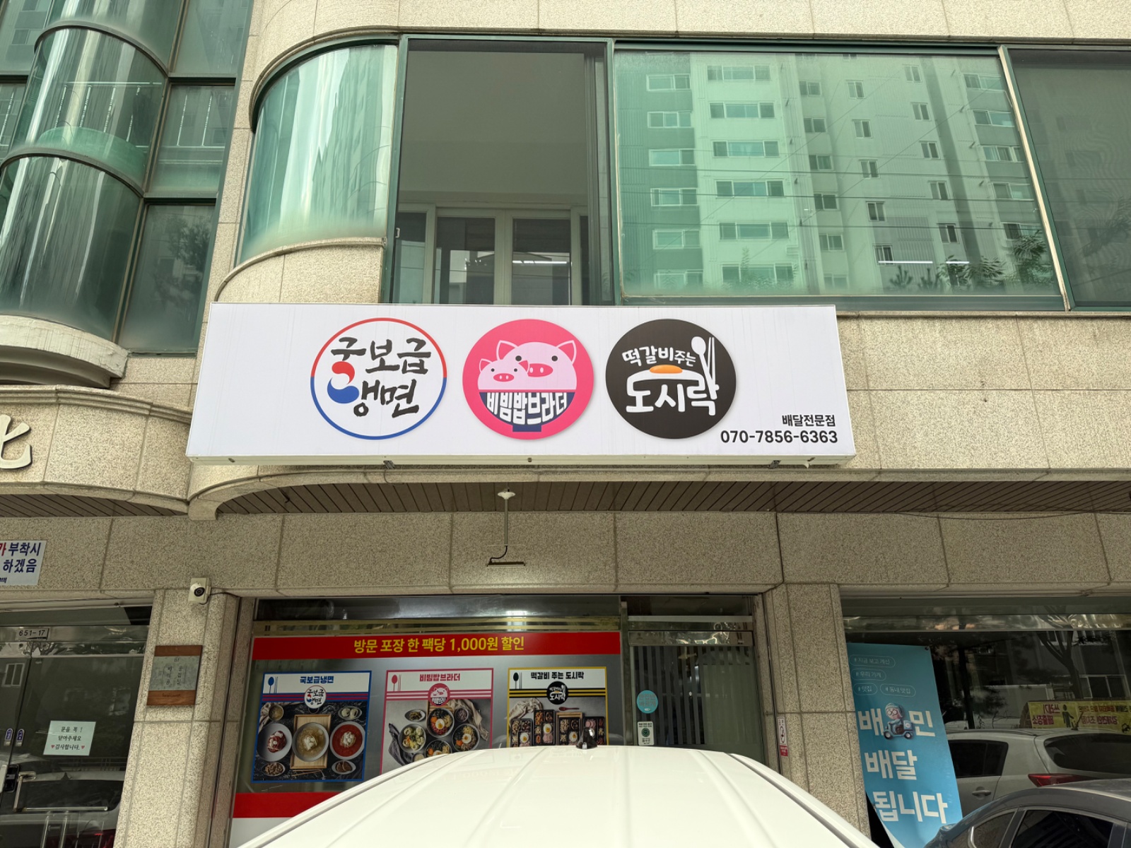 국보급냉면 강서점에서 야간직원 모집합니다!!(주간마감) 공고 썸네일