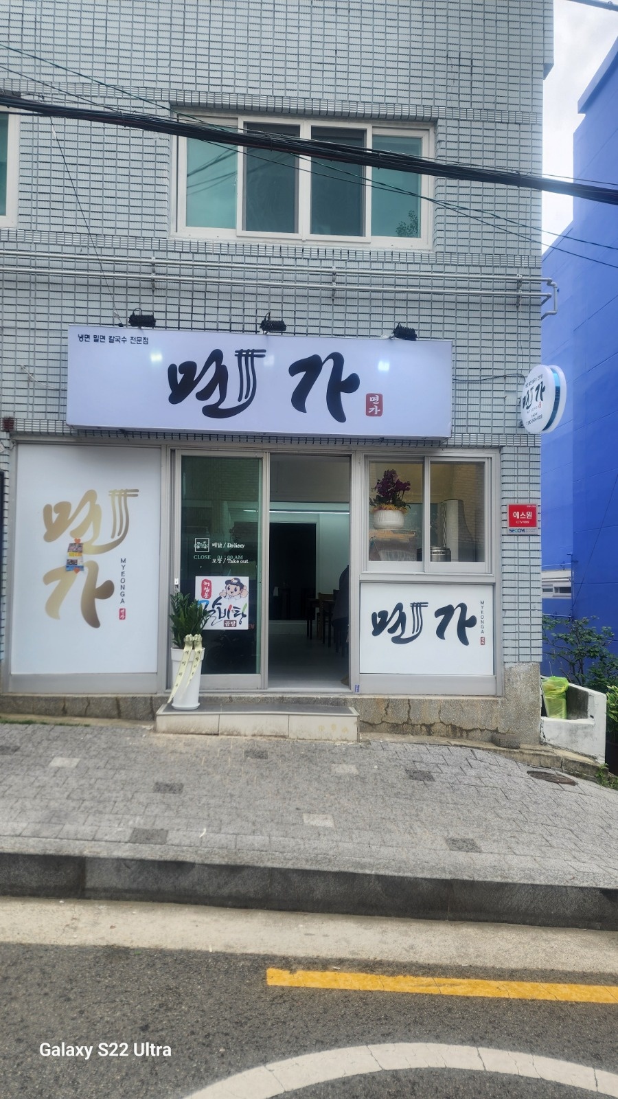 주례불고기곡물생국수 공고 썸네일