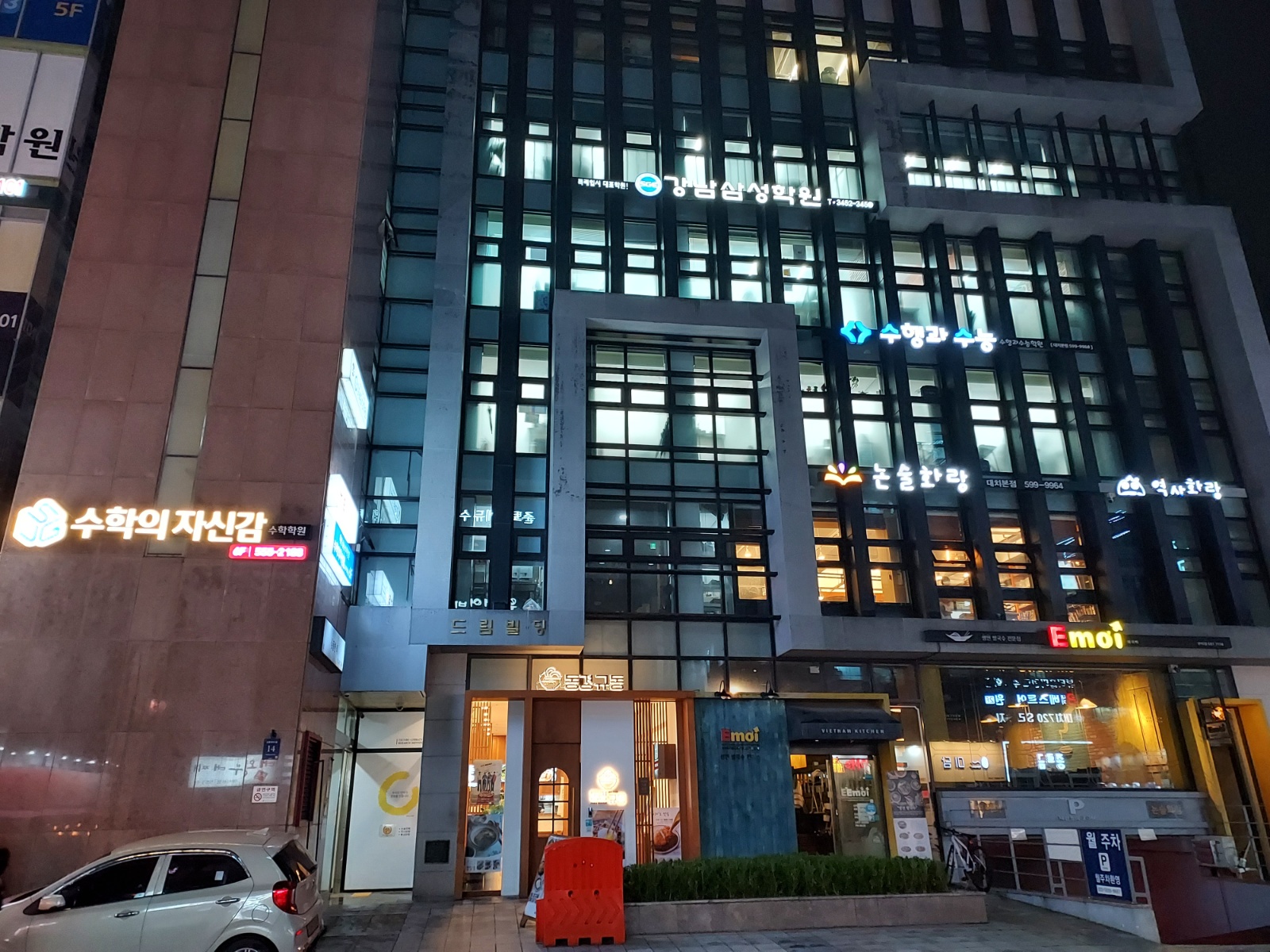 대치동소재 수학학원 조교선생님 모십니다. 공고 썸네일