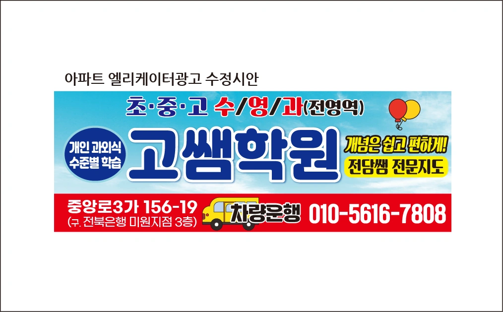 영어 초중등파트타임 샘구함