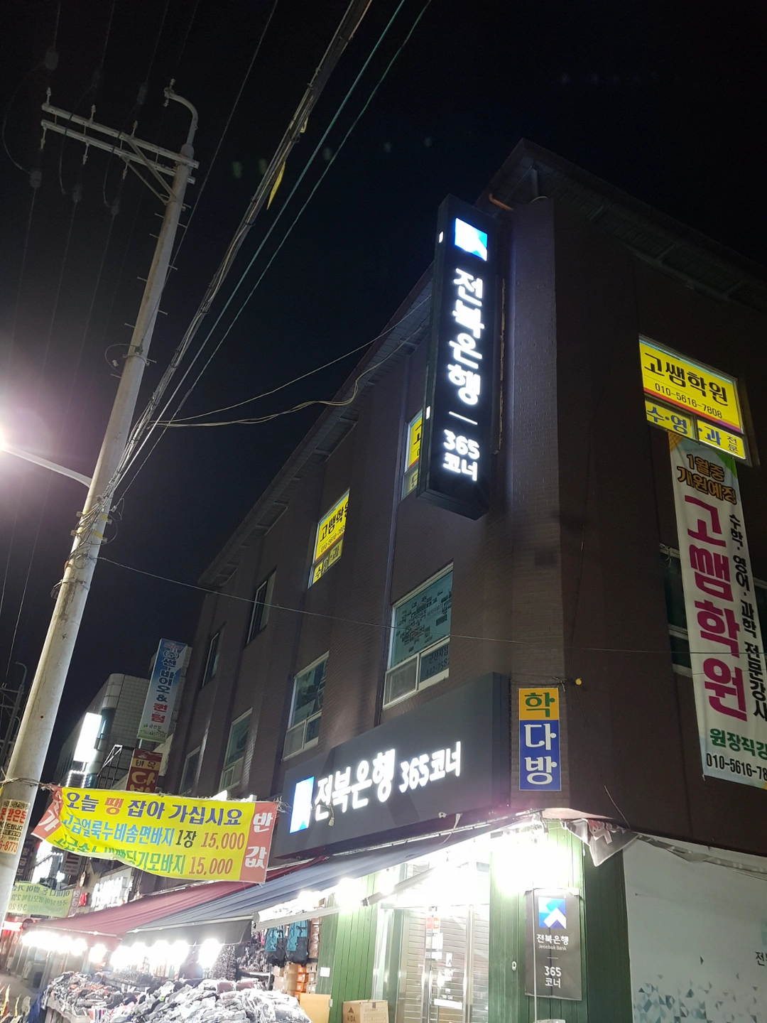 고쌤학원 영어샘 구합니다