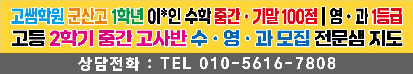 영어 수학 보조샘 공고 썸네일