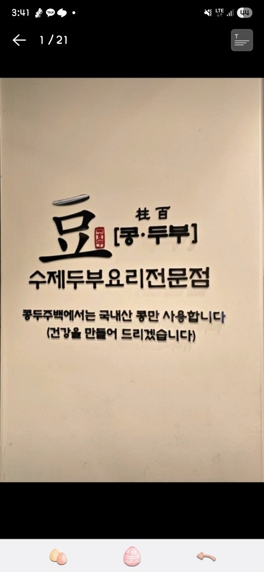 양재천 콩두주백  홀서빙 직원 구해요! 공고 썸네일