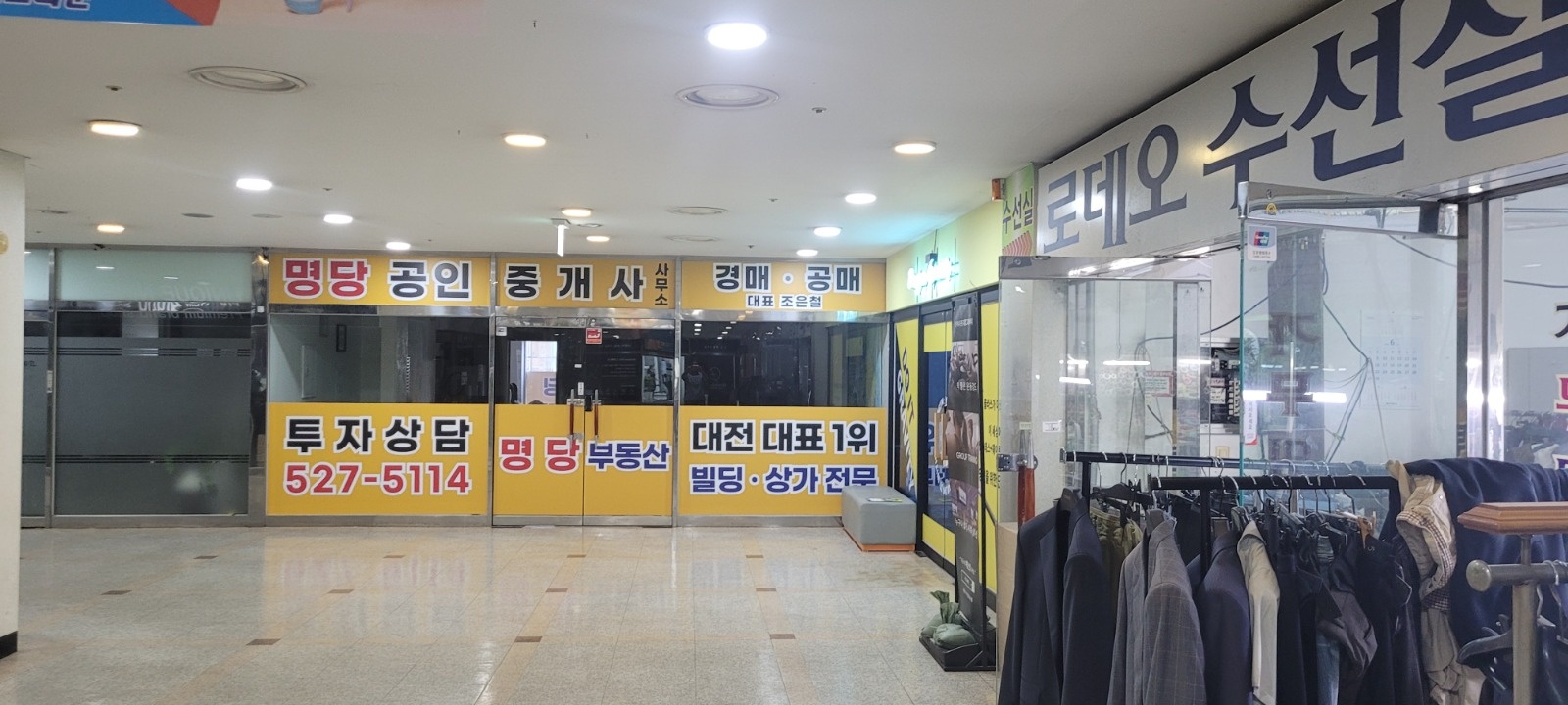 부동산직원 부장 및 실장 요일 시간조정 가능 공고 썸네일