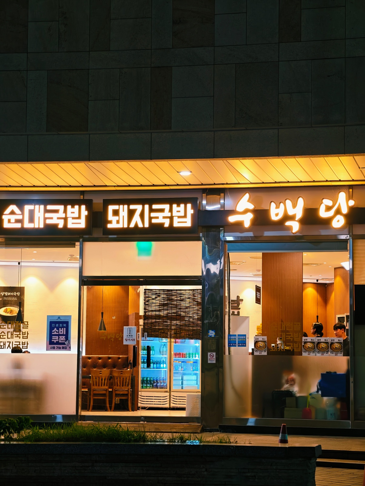 (급구)수백당 창원시티세븐점 주방직원 공고 썸네일
