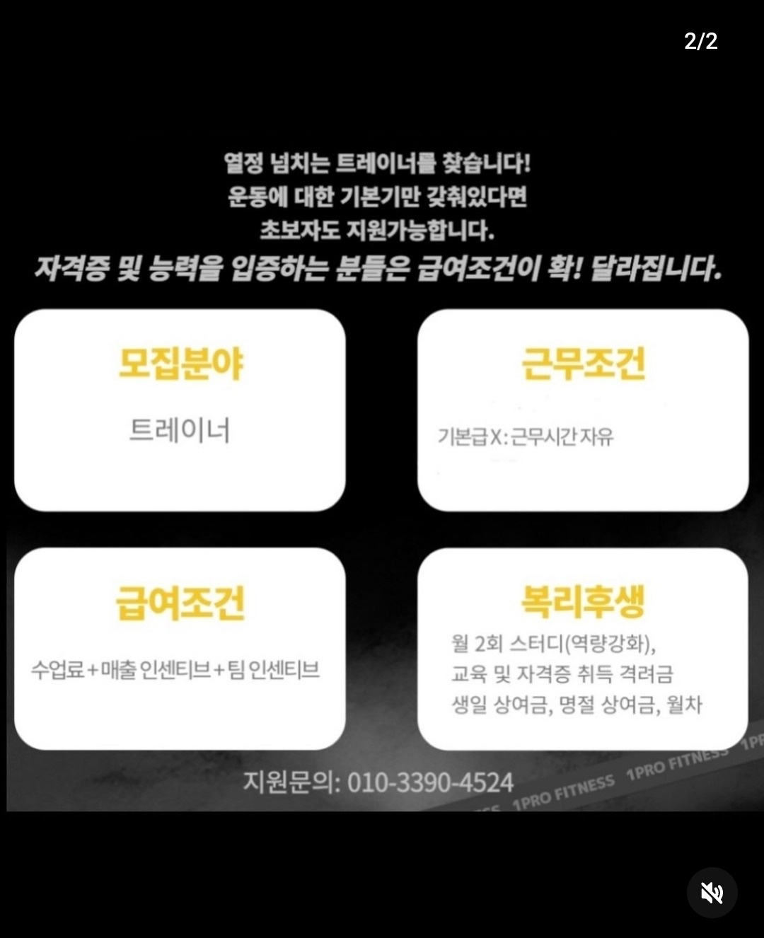 양덕동 피티일프로 아르바이트 장소